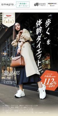 BEAXIS