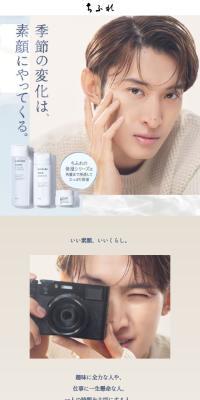 Chifure Moisturizing Series
