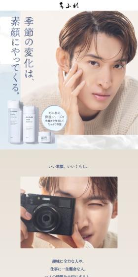 Chifure Moisturizing Series LP design (Skincare, Bodycare, Haircare / Beige tones / Refined style) Mobile version