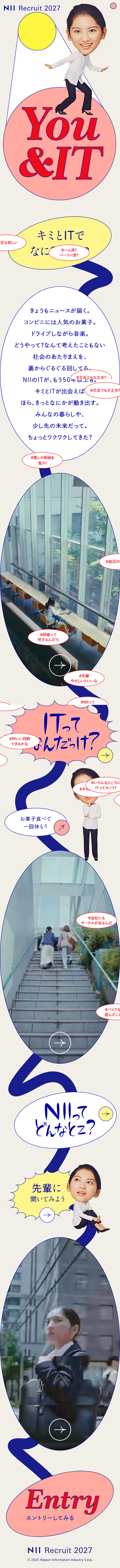 NII Recruit 2027 - 日本情報産業株式会社 新卒採用のLPデザイン（新卒採用／ベージュ系／シンプル系）スマホ版