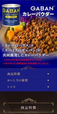 GABAN® Curry Powder