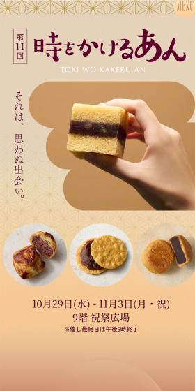 時をかけるあんのLPデザイン（イベント・キャンペーン・体験／ベージュ系／かわいい系）スマホ版