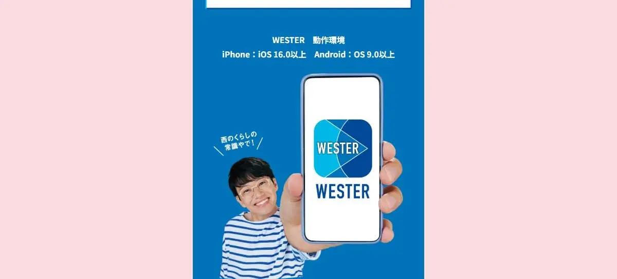 WESTER Festa with nearly 5x points! LP design (Domestic and international travel / Shades of blue / Lively type) PC version