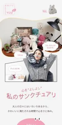 かわいい CHEERS YOUのLPデザイン（インテリア・小物・雑貨／ピンク系／かわいい系）スマホ版