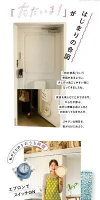 夜からはじまる、いい暮らしのアイテムのLPデザイン（インテリア・小物・雑貨／ホワイト系／シンプル系）スマホ版