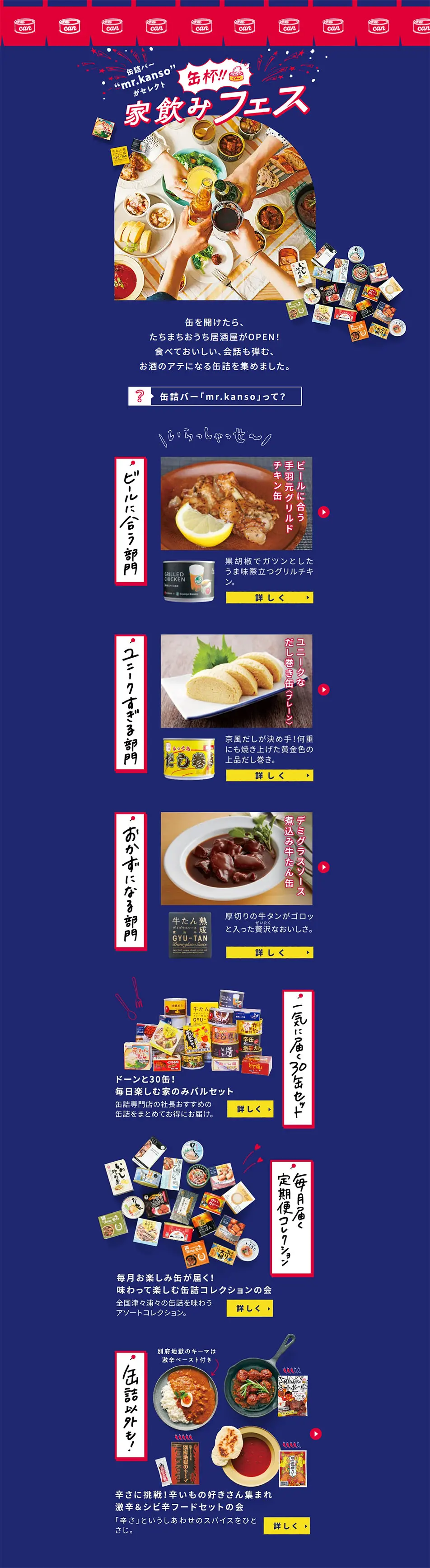 Ienomi Fes LP design (Canned and jarred goods / Shades of blue / Simple) PC version