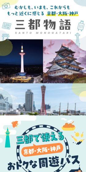 Santomono-gatari LP design (Domestic and international travel / Green tones / Cute style) Mobile version