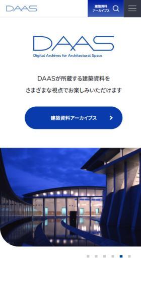 DAAS LP design (architecture / Shades of blue / Simple) Mobile version