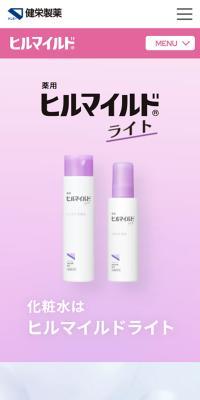 Medicated Hirumild Light