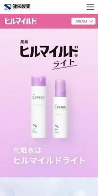 薬用ヒルマイルドライトのLPデザイン（スキンケア・ボディケア・ヘアケア／ピンク系／透明感系）スマホ版