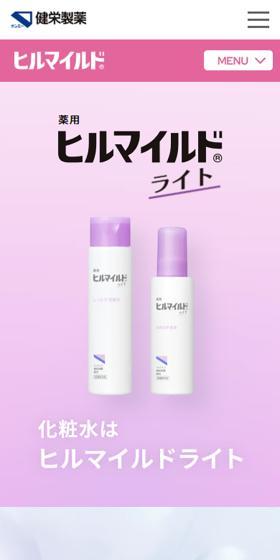 Medicated Hirumild Light LP design (Skincare, Bodycare, Haircare / Pink shades / Transparency) Mobile version