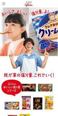 Oishii Enbunryo Series