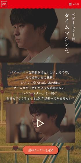 ベビースターは、タイムマシンだのLPデザイン（スナック・ガム・あめ・グミ／ブラウン系／シンプル系）スマホ版