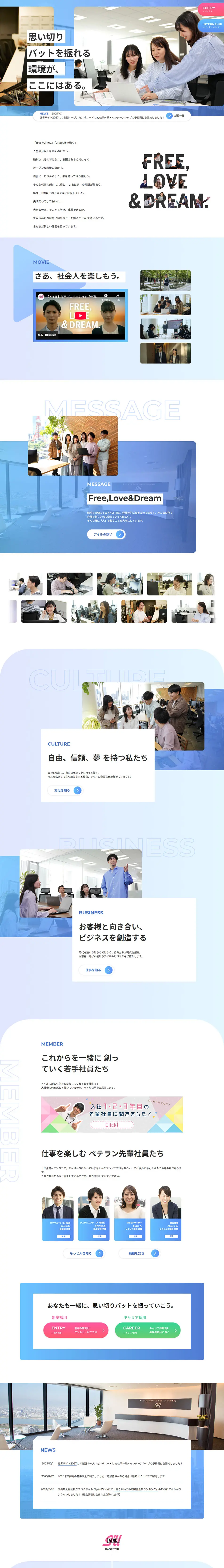 JAPAN POST GROUP RECRUITのLPデザイン（中途採用／ピンク系／シンプル系）PC版