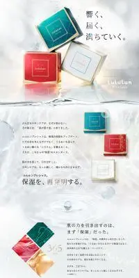 LuLuLun preciousのLPデザイン（スキンケア・ボディケア・ヘアケア／ベージュ系／キレイ系）PC版