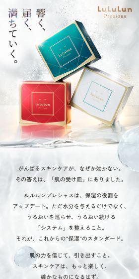 LuLuLunprecious LP design (Skincare, Bodycare, Haircare / Beige tones / Refined style) Mobile version