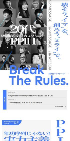 PPIHグループ 新卒採用サイトのLPデザイン（中途採用／イエロー系／にぎやか系）スマホ版