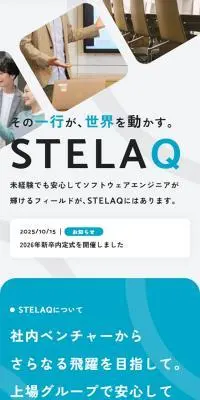 株式会社STELAQ 新卒採用サイトのLPデザイン（新卒採用／オレンジ系／シンプル系）スマホ版