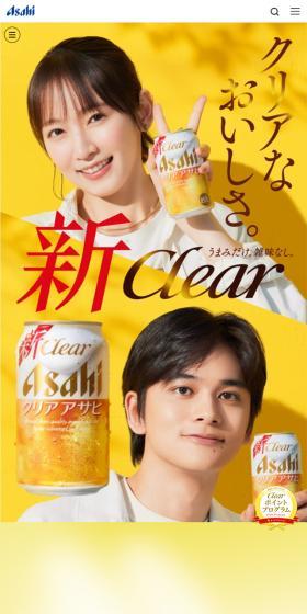 Kuria Asahi LP design (Beer and Happoshu / yellow / Trust and Safety) Mobile version
