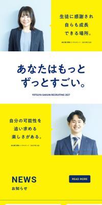 【New Graduate Recruitment 2027】Employment and Recruitment Information for the Education Industry