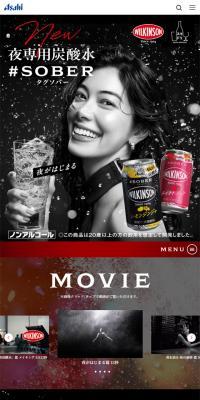 Tagusobaa LP design (Water and Soft Drinks / Black-colored / Strong) Mobile version