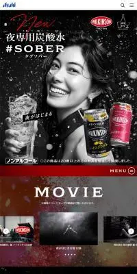 タグソバーのLPデザイン（水・ソフトドリンク／ブラック系／力強い系）スマホ版