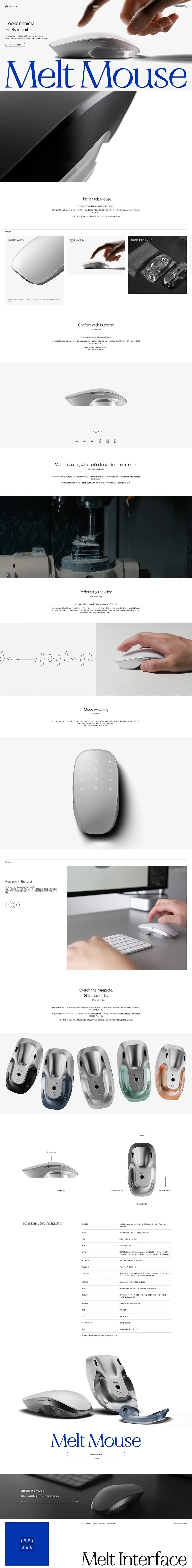 Melt MouseのLPデザイン（パソコン・周辺機器／ブルー系／シンプル系）PC版