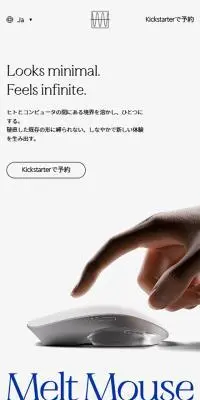 Melt MouseのLPデザイン（パソコン・周辺機器／ブルー系／シンプル系）スマホ版