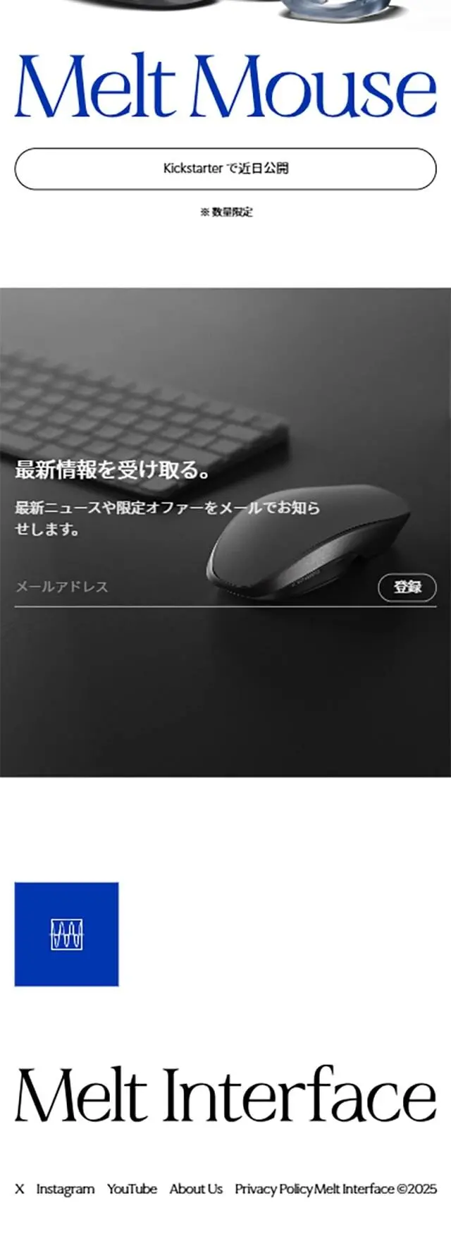 Melt MouseのLPデザイン（パソコン・周辺機器／ブルー系／シンプル系）スマホ版