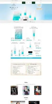 Li\'a beauty – キレイを創造したい女性へ最高峰の潤いをのLPデザイン（スキンケア・ボディケア・ヘアケア／ブルー系／シンプル系）PC版