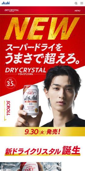 Dorai Kurisutaru LP design (Beer and Happoshu / Red tones / Simple) Mobile version