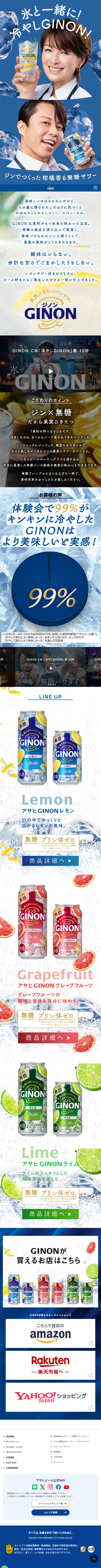 GINON LP design (Other alcoholic drinks / Shades of blue / Refreshing type)