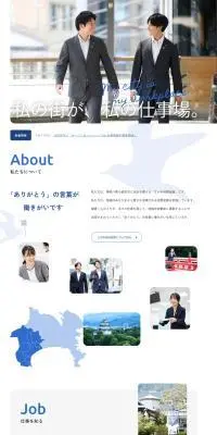 採用サイトのLPデザイン（中途採用／ブルー系／シンプル系）PC版