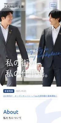 採用サイトのLPデザイン（中途採用／ブルー系／シンプル系）スマホ版