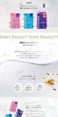 LuLuLun SUPPLEMENTのLPデザイン（美容食品・美容ドリンク・サプリメント／グレー系／キレイ系）PC版