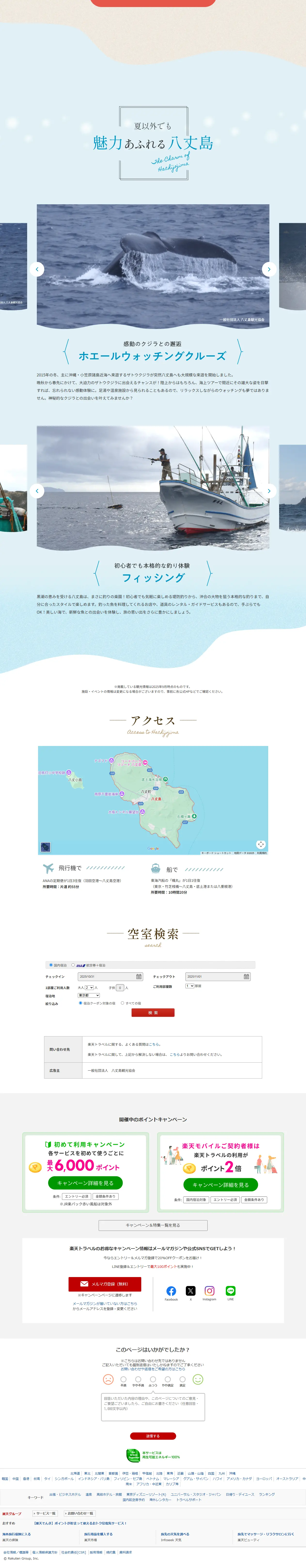 きらめく私の島時間　八丈島のLPデザイン（イベント・キャンペーン・体験／ブルー系／シンプル系）PC版