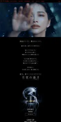 月夜の海月のLPデザイン（コスメ・化粧品・コンタクトレンズ／ブラック系／神秘系）PC版