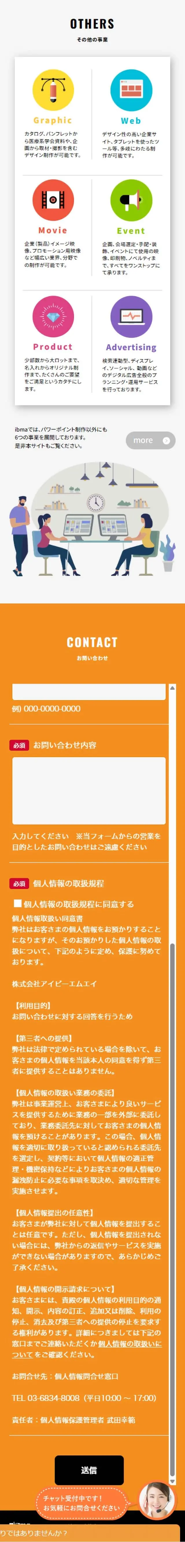 DESIGNER\'S Power PointのLPデザイン（デザイン・アプリ・システム／オレンジ系／シンプル系）スマホ版