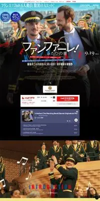 映画『ファンファーレ！ふたつの音』のLPデザイン（邦画・洋画・海外ドラマ／カラフル系／かわいい系）PC版