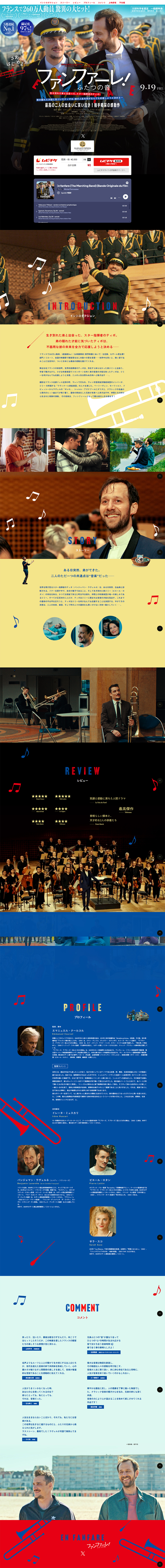 Film 'Fanfare! Futatsu no Oto' LP design (movies / Multi-color type / Cute style) PC version