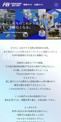 新卒採用情報