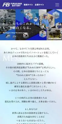 新卒採用情報のLPデザイン（新卒採用／パープル系／信頼・安心系）スマホ版