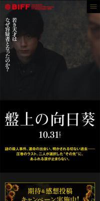 Banjou no Himawari