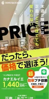 カナエルイエのLPデザイン（住宅・建築・リフォーム／グリーン系／かわいい系）スマホ版