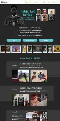 instax EvoシリーズのLPデザイン（カメラ・デジタルカメラ／ブラック系／スタイリッシュ系）PC版