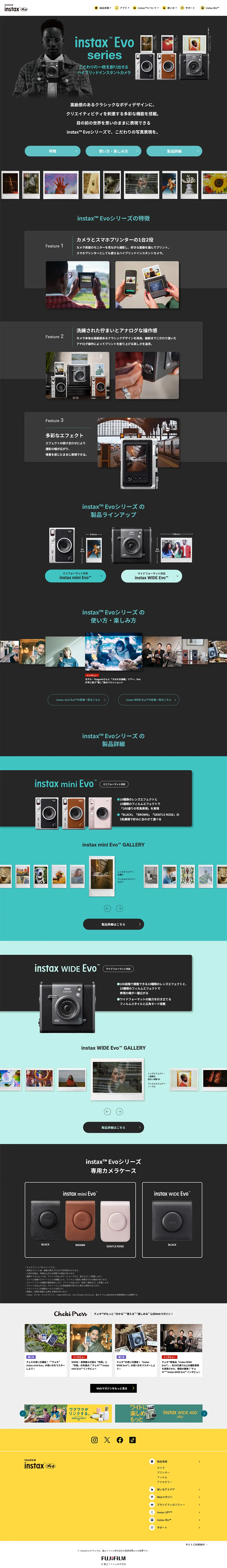 instax EvoシリーズのLPデザイン（カメラ・デジタルカメラ／ブラック系／スタイリッシュ系）PC版