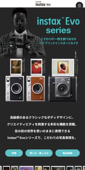 instaxEvo series LP design (Cameras and Digital Cameras / Black-colored / Stylish type) Mobile version