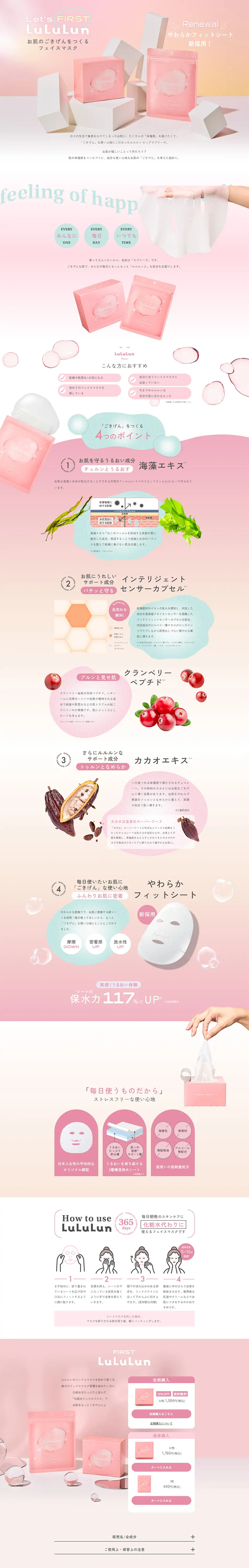 Lululun Pure Every's LP design (Skincare, Bodycare, Haircare / Pink shades / Refined style) PC version