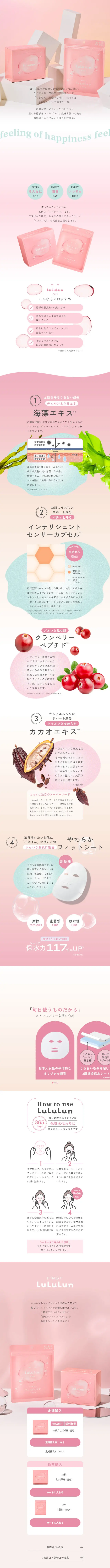 Lululun Pure Every's LP design (Skincare, Bodycare, Haircare / Pink shades / Refined style) Mobile version