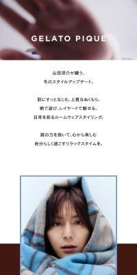 GELATO PIQUE with Ryosuke Yamada